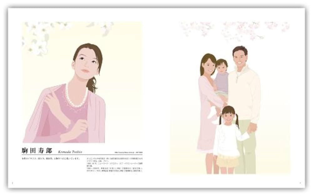 画帖11 イラストレーターズファイル vol.11 (New Illustrators FILE